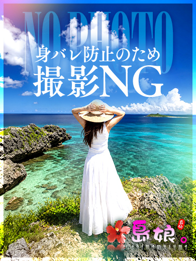 素人娘体験入店中！！！